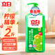 立白洗潔精洗滌劑洗碗液食品用餐具凈家用實(shí)惠裝家庭大桶 青檸洗潔精1kg*1瓶