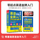 成人自學(xué)英語(yǔ) 零起點(diǎn)英語(yǔ)金牌入門-英語(yǔ)初級(jí)入門自學(xué)教材 英語(yǔ)入門自學(xué)零基礎(chǔ)教材 零基礎(chǔ)英語(yǔ)學(xué)習(xí)教程書籍發(fā)音單詞會(huì)話語(yǔ)法口語(yǔ)