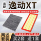 寧豐適配長(cháng)安逸動(dòng)DT/XT空氣濾芯+空調濾芯套裝活性炭濾清器汽車(chē)空濾格 16款逸動(dòng)X(jué)T【GDI發(fā)動(dòng)機】