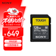 索尼（SONY）128GB SD存儲卡 SF-M128T/T1 M系列TOUGH三防規格 U3 V60讀速高達277MB/s UHS-II 相機內存卡