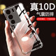 AOYAMIC 適用vivo S17手機(jī)殼s17pro保護(hù)套s17e透明全包防摔氣囊個(gè)性時(shí)尚簡(jiǎn)約超薄硅膠軟殼 vivo S17/S17t通用【透明白】 氣囊防摔透明軟殼【單殼】