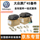 大眾（Volkswagen）原廠剎車片 前后剎車皮 制動片 靜音摩擦剎車皮 【純正原廠】后剎車片 大眾CC 邁騰