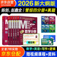 mba聯(lián)考教材2026 199管理類聯(lián)考綜合能力 陳劍數(shù)學+趙鑫全寫作+孫勇邏輯+英語四分冊+綜合歷年真題精點全套6本考研mpa mem考研英語二管綜歷年真題2025可搭1000題講真題