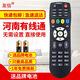 友信適用河南有線(xiàn)電視機頂盒專(zhuān)業(yè)版通用海信長(cháng)虹摩托羅拉浪潮遙控器96266