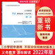 【科目自選】義務(wù)教育課程標(biāo)準(zhǔn)2022年版解讀  新課程標(biāo)準(zhǔn)解讀 小學(xué)初中通用初中語文教師培訓(xùn)教材 高等教育出版社 義務(wù)教育英語課程標(biāo)準(zhǔn)2022年版解讀