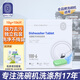 簡境洗碗塊洗碗機(jī)洗滌劑專用清潔劑洗碗粉耗材三合一 106顆