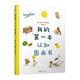 我的第一本認知圖畫書（8開超大開本、圓角紙板書！德國著名童書插畫家歐樂·柯內(nèi)克的親子教育繪本）