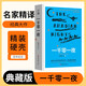 [讀經(jīng)典] 一千零一夜（又名{天方夜譚）讀經(jīng)典精裝版名家精譯無(wú)刪減全譯本足本定本世界經(jīng)典名著(zhù)名家名譯外國文學(xué)作品推薦閱讀書(shū)目 
