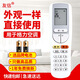 友信適用格力空調(diào)開機(jī)解碼遙控器 密碼解鎖 開新機(jī) 30510143 YSAA0FB