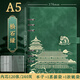 ujia 國(guó)潮活頁(yè)蓋章本a5旅游打卡收集本空白頁(yè)加厚博物館故宮景點(diǎn)打卡印章紀(jì)念手冊(cè)手賬本 龍扣松石綠