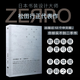 零ZERO：世界符號大全 松田行正 日本書裝設計大師松田行正代表作 文字加密與解密的游戲指南禮物書