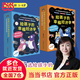 當當給孩子的幸福經(jīng)濟學(xué)（全25冊）