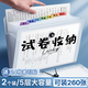 慢作 文件夾試卷收納袋文件袋多層試卷收納夾風(fēng)琴包插頁(yè)袋卷子收納袋分類(lèi)資料收納冊整理 【2個(gè)裝】5格/lucky/約裝260張