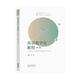英語教學(xué)法教程（第三版） 王薔 高等教育出版社 大學(xué)教材 新華正版書籍 英語教學(xué)法教程 新華書店