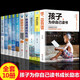 孩子為你自己讀書(shū)等你在清華北大全套孩子你是在為自己讀書(shū)小學(xué)初高中生青少年學(xué)習(xí)方法勵(lì)志成長(zhǎng)課外閱讀書(shū)籍 孩子為你自己讀成長(zhǎng)閱讀10冊(cè)