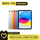 【煥新機】 Apple蘋(píng)果ipad9/10/Pro2022/21/20款 /air5二手平板電腦 iPad Air4