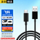 軒邑 適用飛科剃須刀充電器電源線博銳刮胡刀Type-C充電線FS888/889/891/901/903/925/926/927/968/988