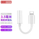 斯泰克 蘋果耳機轉(zhuǎn)接頭轉(zhuǎn)換器適用于iPhone14/13/12/11ProXsMax/XRplus音頻轉(zhuǎn)換線 Lightning轉(zhuǎn)3.5mm接口