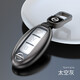 百車(chē)達適用日產(chǎn)鑰匙套天籟騏達/軒逸/勁客/藍鳥(niǎo)/逍客/奇駿/樓蘭車(chē)包殼扣 B款【太空灰】+金屬扣