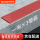 閃令樓梯防滑條自粘臺(tái)階防滑墊室外樓梯踏步防滑條門口斜坡地磚防滑貼 紅色5cm【1米*3卷】I型
