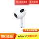 蘋(píng)果/Apple Airpods 1代/2代/3代單只補配充電倉左右耳Pro2蘋(píng)果二手無(wú)線(xiàn)藍牙耳機 AirPods 3代右耳 9成新