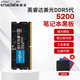 英睿達（crucial）鎂光 8GB 16G 32G DDR5 4800 5200 5600 頻率 筆記本電腦內存條 DDR5 5200（升5600） 筆記本內存條 32GB 2條套條 （16G*2）