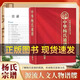 正版楊氏族譜楊氏宗譜楊氏家譜楊氏通譜中華楊氏通譜 【單冊】中華楊氏通譜