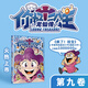 你好三公主漫畫(huà)全套10冊(cè) 你好三公主龍仙傳 動(dòng)漫書(shū)全套12345678910 單本套裝任選 暢銷(xiāo)漫畫(huà)家阿桂著 你好三公主 第9卷