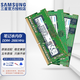 三星（SAMSUNG）原廠(chǎng) DDR4 PC4 第四代筆記本一體機電腦內存條 適配Y7000天選1天選2飛行堡壘戴爾G15 5510威聯(lián)通等 筆記本內存DDR4 2666/2667 8GB 1條