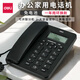 得力（deli）固定電話(huà)機免電池電話(huà)座機多功能商務(wù)辦公酒店家用有線(xiàn)電話(huà)機 來(lái)去電查詢(xún) 可接分機 【高性?xún)r(jià)比款】13606商務(wù)黑
