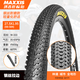 瑪吉斯MAXXIS瑪吉斯山地自行車(chē)外胎26寸195內外帶27.5越野29防刺2.1輪胎 27.5X1.95鋼絲外胎M333【耐磨款