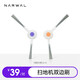 云鯨（NARWAL）（適用J3/J4/J4 Lite/K1/逍遙001/逍遙001pure/R10)掃地機器配件-邊刷（標(biāo)準(zhǔn)1對裝） 1對裝 1對裝