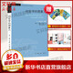 社會(huì )學(xué)的想象力 [美]C.賴(lài)特·米爾斯 著(zhù) 陳強 張永強 譯 生活·讀書(shū)·新知三聯(lián)書(shū)店 書(shū)籍 圖書(shū)