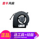 適用于惠普 暗影精靈4/5代 pro TPN-Q211 15-DC 筆記本內(nèi)置 風扇 顯卡風扇（F12鍵）