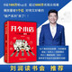 開個小店：個人創(chuàng)業(yè)者避坑指南