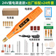 科優(yōu)特小型手持珍珠打孔機(jī)電磨機(jī)電動(dòng)雕刻切割拋光文玩核桃鉆孔迷你電鉆 【24V】無極調(diào)速+24件套裝