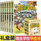 新華書店正版 酷蟲學(xué)校昆蟲科普漫畫系列18冊雜蟲飛蟲甲蟲班昆蟲知識科普百科全書6-9-12歲兒童科普漫畫繪本小學(xué)生課外書籍兒童啟蒙十萬個為什么 甲蟲班全套6冊