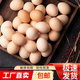 谷物鮮雞蛋 農(nóng)戶散養(yǎng)新鮮雞蛋 單枚40g±5 10枚（40克/枚）