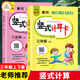 新版 黃岡豎式計(jì)算卡三年級(jí)上冊下冊全套人教版 小學(xué)3年級(jí)數(shù)學(xué)乘除法豎式計(jì)算本列豎式巧算速算計(jì)算題練習(xí)冊口算心算快速算 三年級(jí)上冊+下冊.豎式計(jì)算