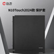 漢王（Hanvon）電紙書(shū)閱讀器電子筆記本 n10Touch 原裝保護套  典雅黑 