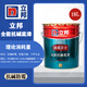 立邦抗堿底漆乳膠漆18升