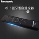 松下（Panasonic）電視遙控器 適配松下電視 適配型號見詳情【不含電池】 遙控器【不含電池】