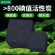 瘋狂水草（FKSC）魚缸過濾材料 方塊蜂窩活性炭凈水魔方魚缸濾材/配件除異味去黃水