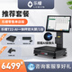 樂檬收銀機小型水果便利店商超生鮮超市收銀系統(tǒng)管理一體機AI識別 黑色旗艦頂配