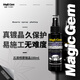 寶能（MAGIC GEM）汽車石英噴霧鍍晶劑納米鍍晶液漆面驅(qū)水上光易施工渡晶套裝100ml