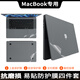 QRL 15英寸macbook air貼膜蘋(píng)果筆記本電腦機身貼紙pro13/14/16外殼保護貼膜 透明磨砂四件套（ACD面） 2023款macbook air15
