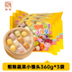 融廚 粗糧蔬菜小饅頭 五彩家用營(yíng)養早餐半成品冷凍速食早餐面點(diǎn)小吃 蔬菜小饅頭360g*3袋【家用實(shí)惠】