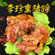 李珍熏鷄 創(chuàng)始人正宗卓資山李珍熏豬蹄800g豬手2只裝豬爪即食熟食豬蹄花柏木熏味特產(chǎn)