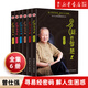 易經(jīng)的智慧全6冊 曾仕強  易經(jīng)入門書籍 曾仕強書籍全集 百家講壇易經(jīng)的奧秘 易傳國學八卦風水書