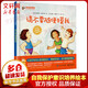 請(qǐng)不要隨便摸我 3-6歲幼兒園中班大班自我保護(hù)意識(shí)培養(yǎng)性教育啟蒙精裝繪本